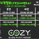 코지당구장 이미지