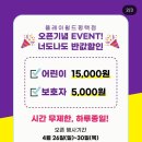 키즈월드어린이집 | [공지] 아이랑 꼭 가봐야할 평택 신상 키즈카페 '플레이월드 평택점' 이용후기