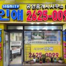 인애공인중개사사무소 이미지