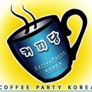 커피당 이미지