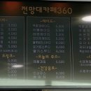 도개오복반점 이미지