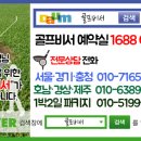 [경기]안성베네스트cc 4월 주중,주말 이벤트 이미지