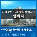 파란공인중개사사무소 이미지