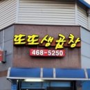 또또마을 이미지