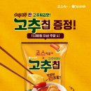 죠스 떡볶이 이미지