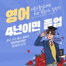 비욘드잉글리시판교대장캠퍼스어학원