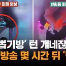 '인형뽑기방' 턴 걔네잖아…사반 방송 몇 시간 뒤 '범행' / JTBC 사건반장 이미지