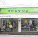 크라크라미용실 - 구리시 | 크라크라미용실