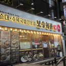 논현삼계탕 | 신논현 삼계탕 맛집 논현역 보승회관 내돈내산 후기 가져왔어요!!