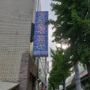 종합축산물도매센타