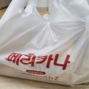 내포1호점페리카나