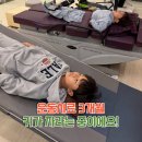 경희가족한의원 | 동탄성장클리닉, 운동치료 효과가 정말 있는지 남겨보는 후기! 경희아이들한방소아과한의원