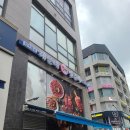 연탄생갈비파주운정점 이미지