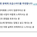 영어회화 초급반 이미지