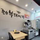 존슨부대찌개 도화점 | 도화동맛집 존슨부대찌개 추운날 햄듬뿍부찌추천