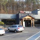 옛날시골밥상 이미지