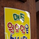 쌩마산찜 | 진주 쌩마산찜 후기