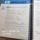 김동준 소방학 기출빈칸스터디 3주차 2일 이미지