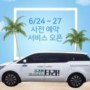 ㈜대상렌트카 이미지