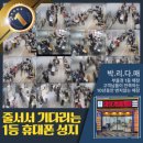 연지 휴대폰성지 마징가텔레콤 대박이네요