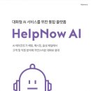헬프서비스 이미지