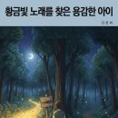 황금노래 - 정읍시 수성2로 35 | 황금노래