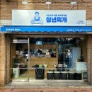 청년찌개 수성점 네이버블로그