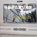 남양주 별내 두피케어 탈모케어 큐사랑 천연염색방 별내별가람역점 후기