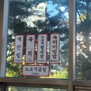 조은갈비 - 여수시 | 조은갈비