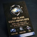 수원 자동차 유리교체 바쁜 일상 속 편리한 픽업으로 그랜저IG 교체 1시간 완료 후기.