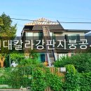 제천현대칼라 이미지