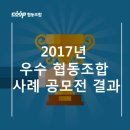 좋은나무사회적협동조합 이미지
