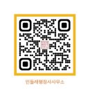 민들레 공인중개사사무소 이미지