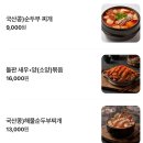 신라식당 - 중랑구 | 신라식당