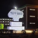 해군병703기 맞춤형성인지교육 이미지