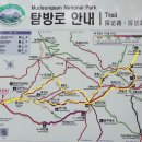 제 108차 광주 무등산 1,187m 이미지