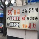 정다운주유소 이미지
