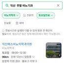 익산예스비뇨기과의원 이미지