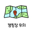 양지생태마을캠핑장 이미지