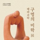 강진군 다산박물관 이미지