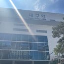 카스 대구치맥페스티벌 후기