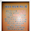 최가네양평해장국 이미지