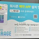 워시존 강동하남EV센터 이미지