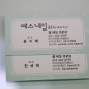 예스네일&뷰티 이미지