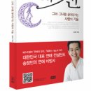 고수에게 배우는 연애의 기술 25 이미지