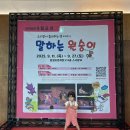 소극장W | 울산 실내 가볼만한 곳 &lt;장생포 문화창고&gt; (feat.공연 말하는 원숭이)