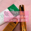 베스트 아시아마트 | [VT] 비타 라이트 리들샷 100 / 시카 마일드 폼 클렌저