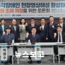 뉴스보고- [현장에서] 문성호 시의원, “시각장애인의 눈이 되어”…영상해설 조례 제정 시동
