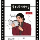 대구광역시청소년수련원 이미지