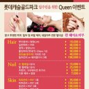 퀸헤어아트 이미지